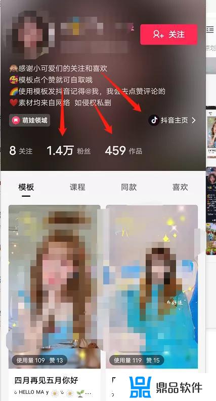 如何申请抖音专业能力者发现计划(抖音计划书)