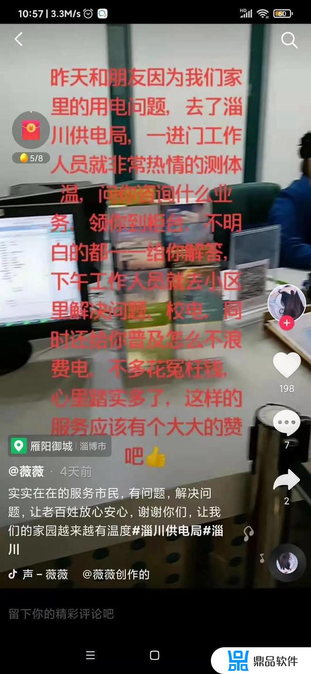 有人偷拍你抖音怎么说他(别人说你天天拍抖音怎么回答)