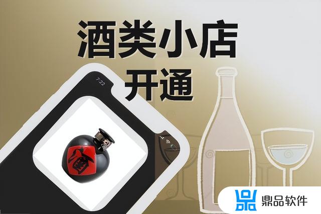 在抖音里怎么卖自己酿的酒(如何在抖音里面卖酒)