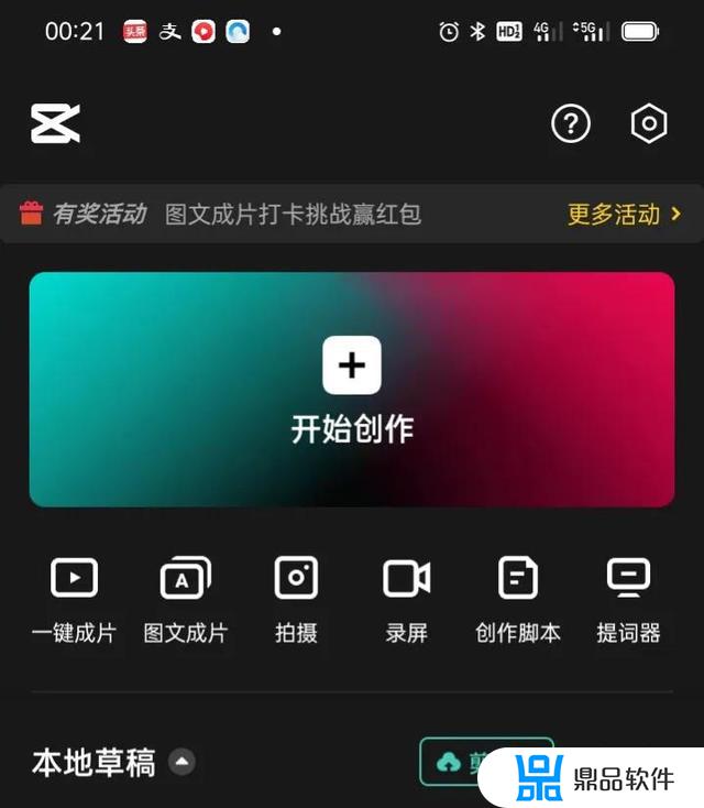 如何在抖音上剪切9秒音乐(抖音怎么剪10秒音乐)