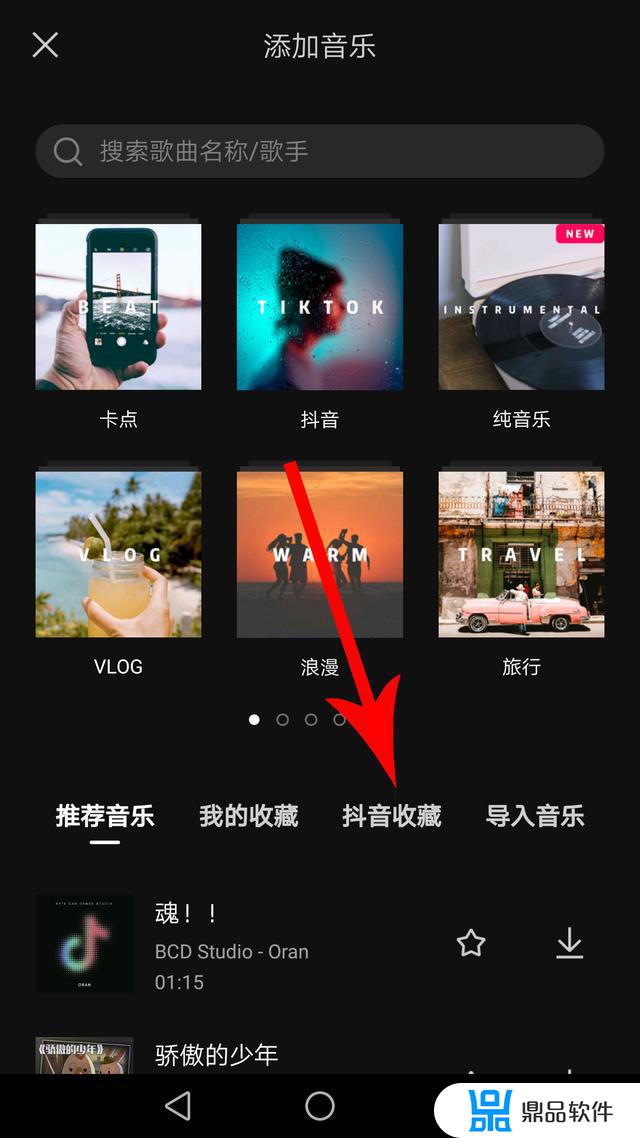 剪映怎么查找抖音收藏的音乐(剪映怎么找到抖音收藏的音乐)