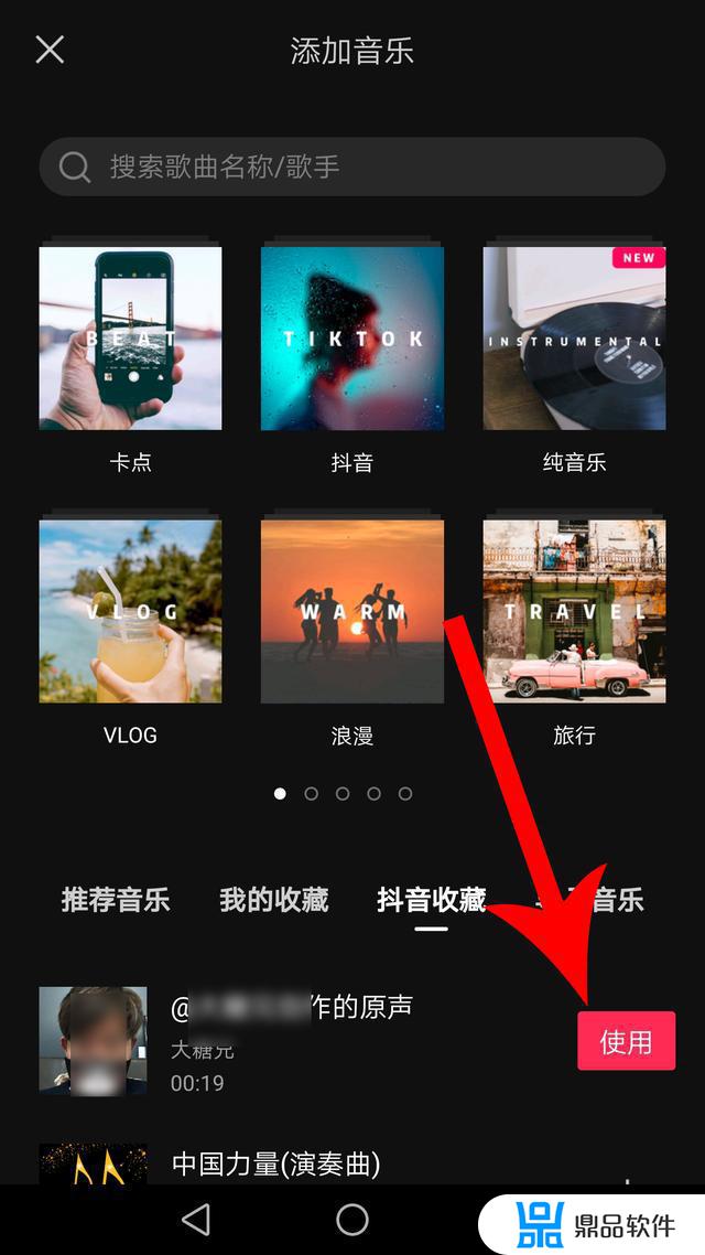 剪映怎么查找抖音收藏的音乐(剪映怎么找到抖音收藏的音乐)