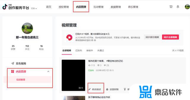 为什么抖音最新版无法修改标题(抖音标题修改不了怎么回事)