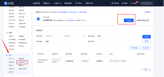 为什么我抖音小店没用微信支付(抖音小店为什么不能微信支付)