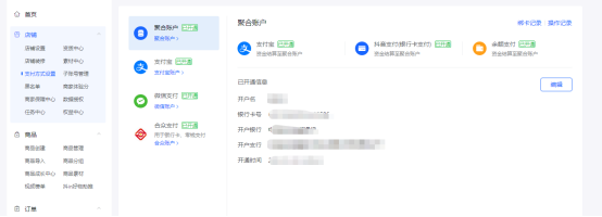 为什么我抖音小店没用微信支付(抖音小店为什么不能微信支付)