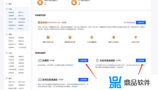 为什么我抖音小店没用微信支付(抖音小店为什么不能微信支付)