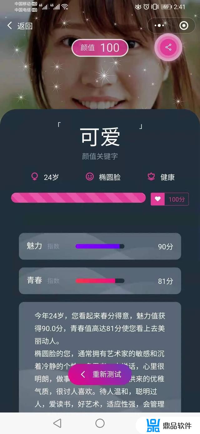 抖音外貌测分怎么测的(抖音怎样测颜值打分)