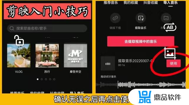 剪映上的音乐怎么在抖音上用(抖音上的音乐怎么用到剪映上)