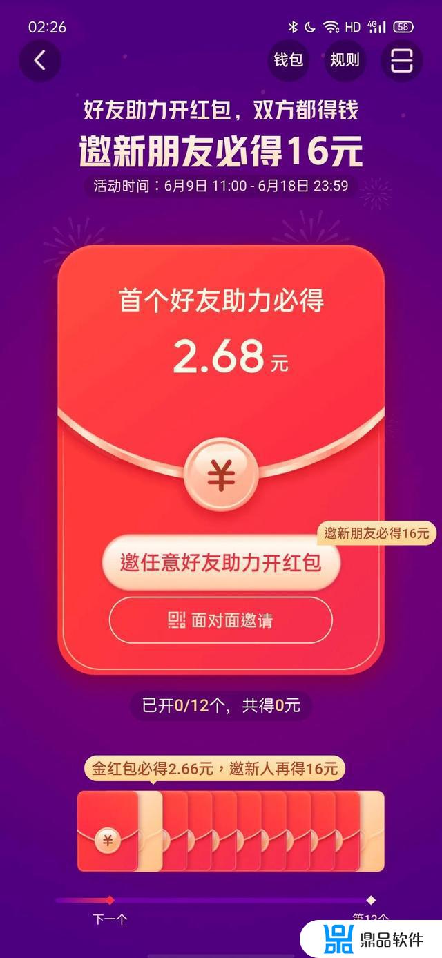 抖音极速版节日送福利怎么参加(抖音极速版周末福利邀请得40怎么得到)