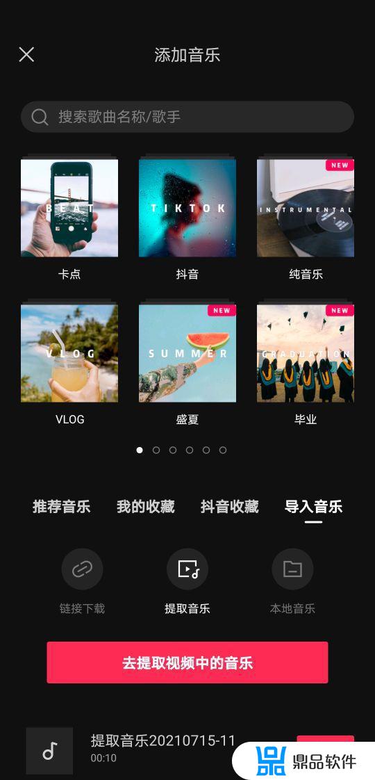 抖音跟唱怎么选择片段(抖音歌曲如何选择片段)