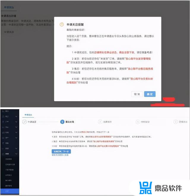 怎么退掉抖音的保证金(抖音怎么取消退保证金)