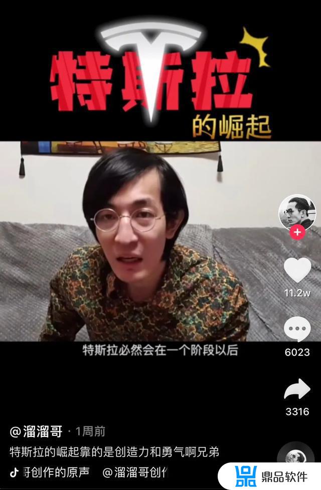 为什么抖音上很多特斯拉博主(为什么抖音天天都特斯拉)