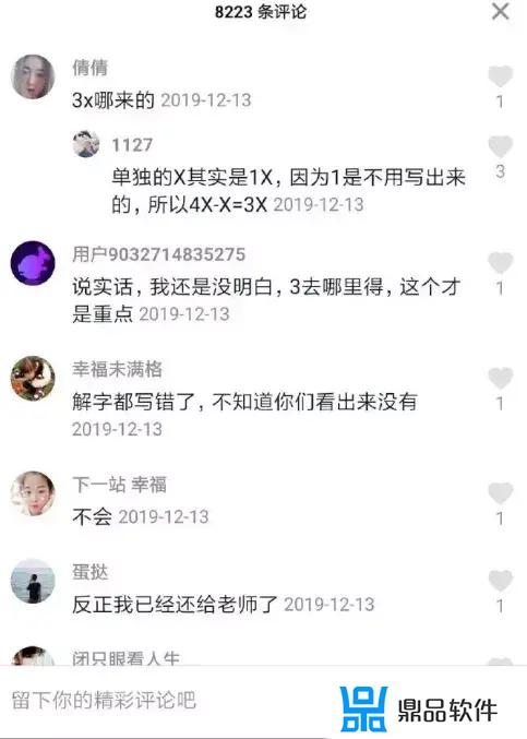 抖音评论区为什么老是有杠精(抖音杠精为什么这么多)