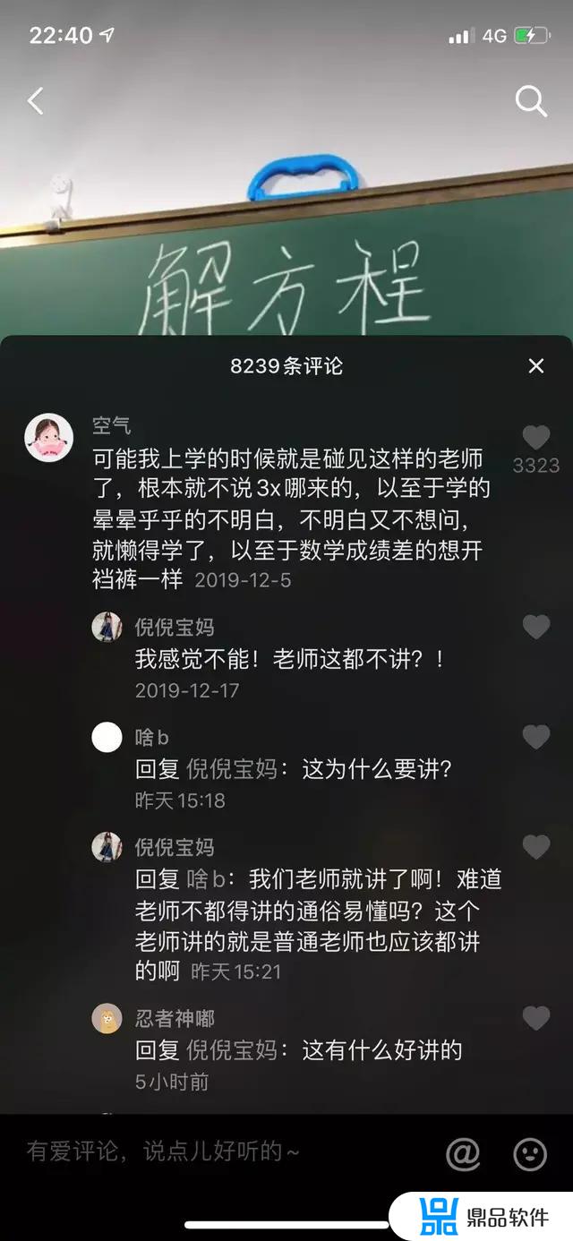 抖音评论区为什么老是有杠精(抖音杠精为什么这么多)