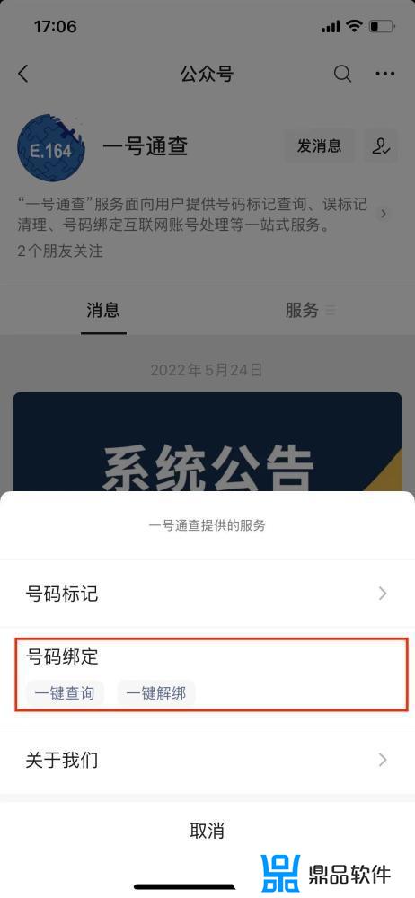 抖音账号如何取消关联认识的人(抖音账号怎么取消关联)