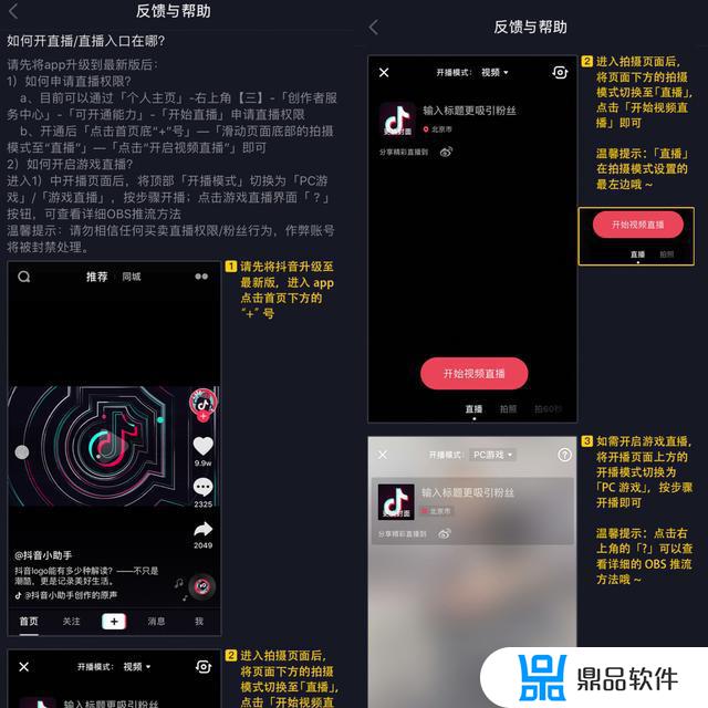 抖音没开直播怎么退公会(抖音直播怎样退公会)