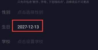 为什么抖音上的年龄一直不变呢(抖音为什么年龄不对)