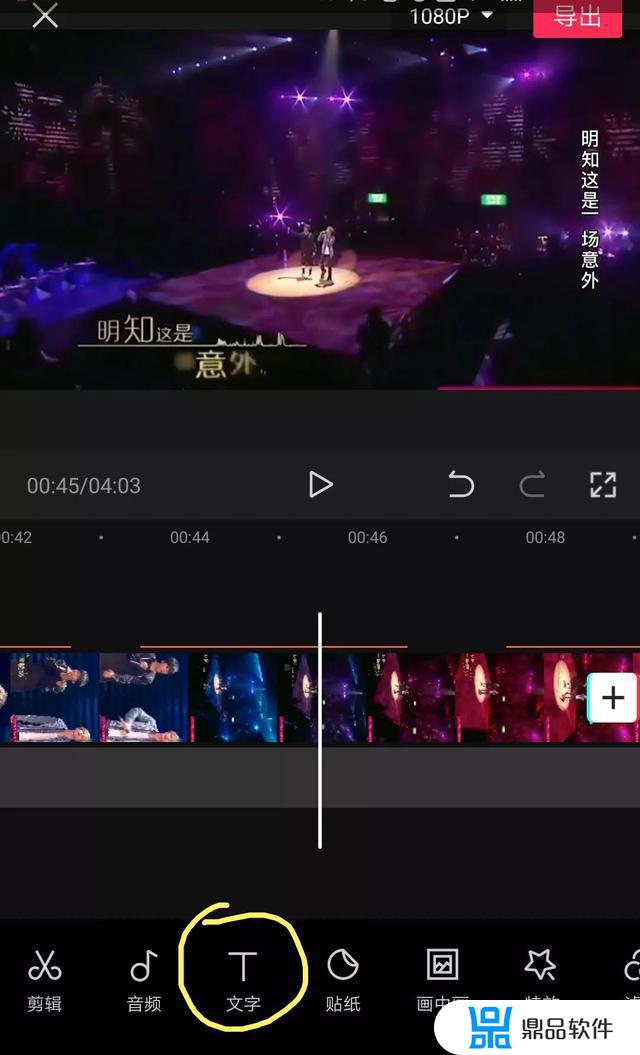 抖音剪映视频怎么加竖字自动消失(怎么把视频后面抖音剪映字去掉)