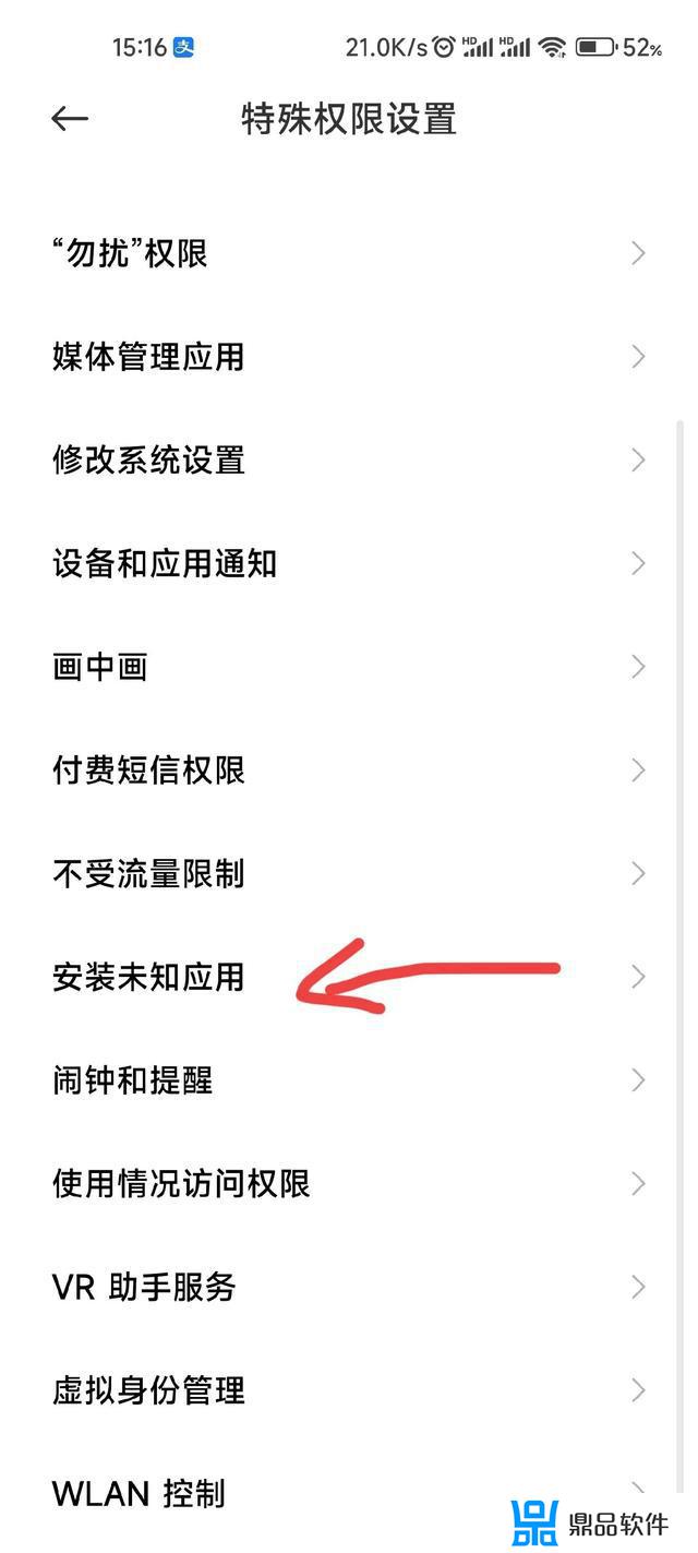 怎么在抖音里修改安装未知应用权限(抖音安装未知应用权限在哪里)