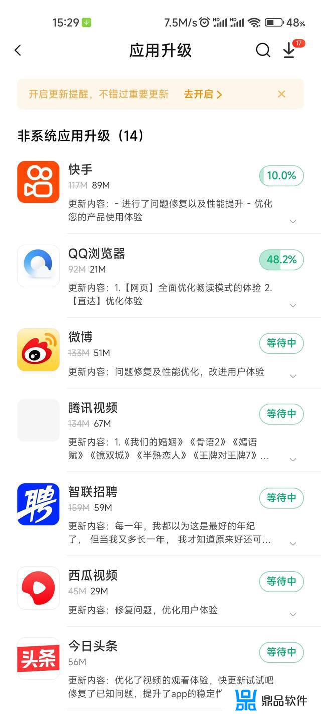 怎么在抖音里修改安装未知应用权限(抖音安装未知应用权限在哪里)