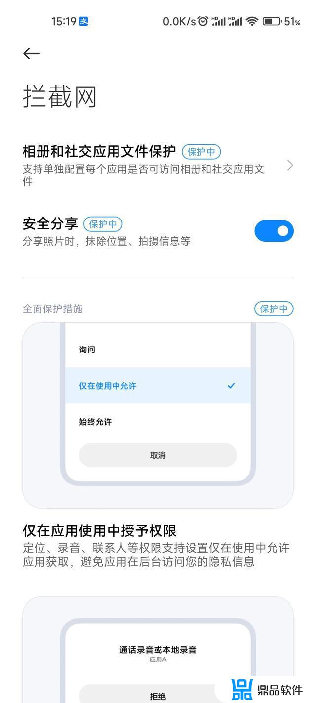 怎么在抖音里修改安装未知应用权限(抖音安装未知应用权限在哪里)