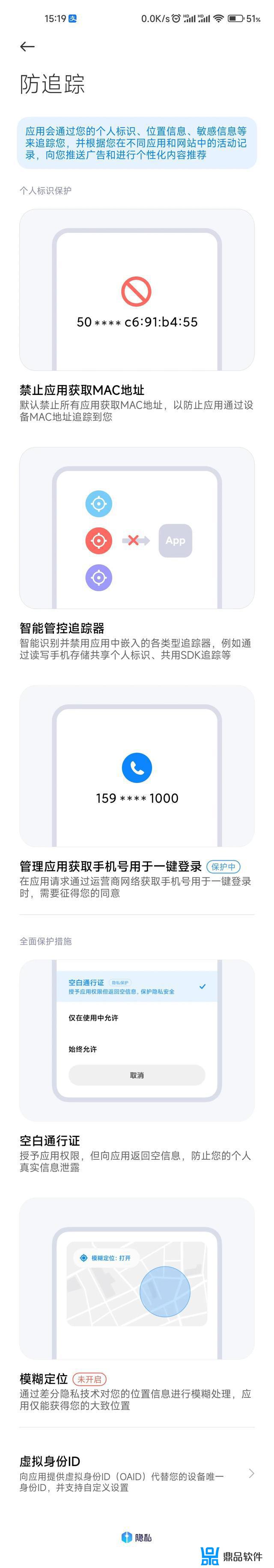 怎么在抖音里修改安装未知应用权限(抖音安装未知应用权限在哪里)