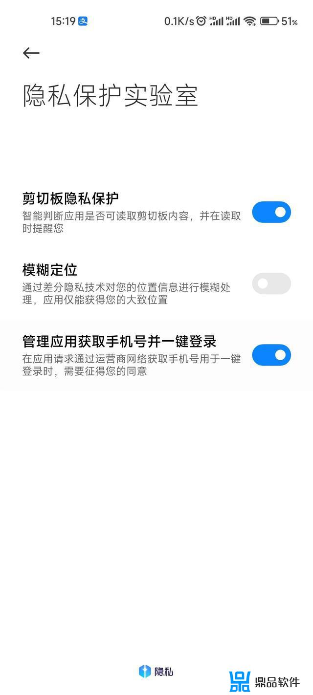 怎么在抖音里修改安装未知应用权限(抖音安装未知应用权限在哪里)