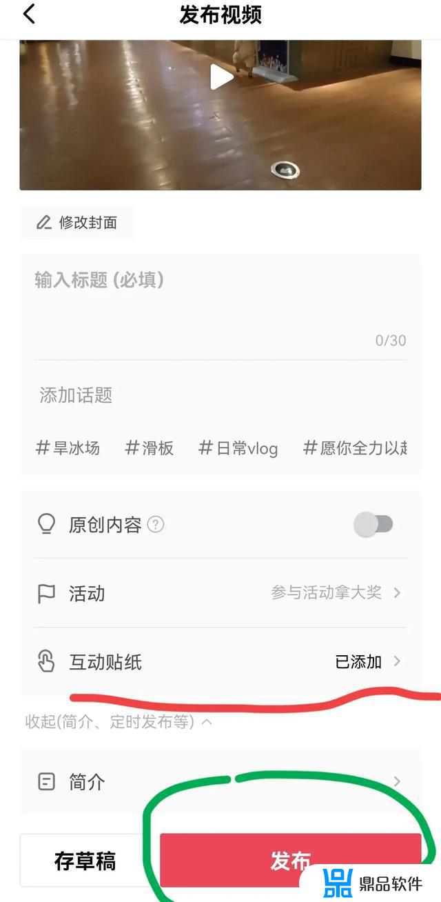 抖音发视频屏幕上怎么添加疑问回答(抖音视频提问怎么弄)