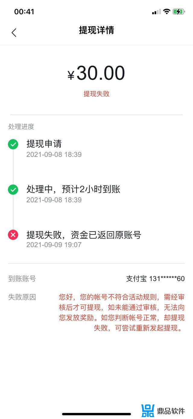 为什么抖音极速版填写说账号不符合活动(为什么抖音极速版说账号不符合活动规则)