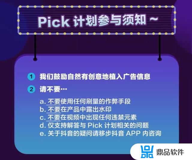 抖音pick任务怎么发视频(抖音如何接pick任务)