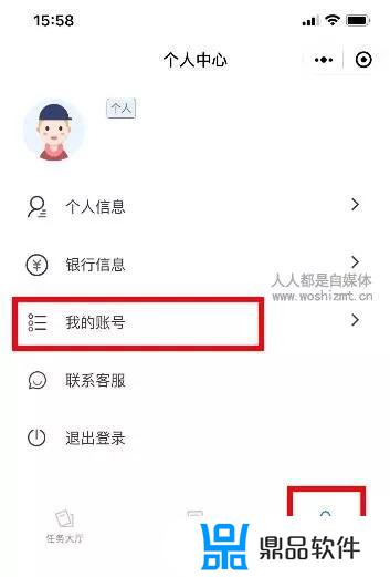 抖音pick任务怎么发视频(抖音如何接pick任务)