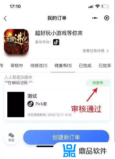 抖音pick任务怎么发视频(抖音如何接pick任务)