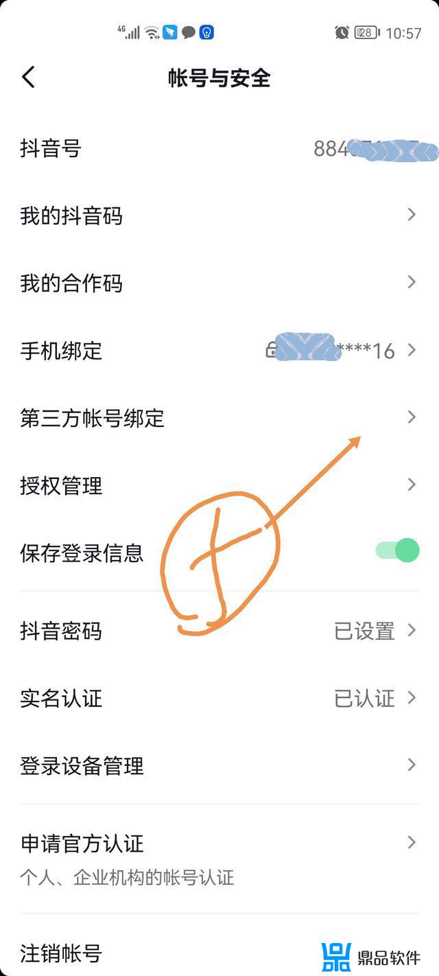 抖音如何设置互通(抖音互通怎么设置)