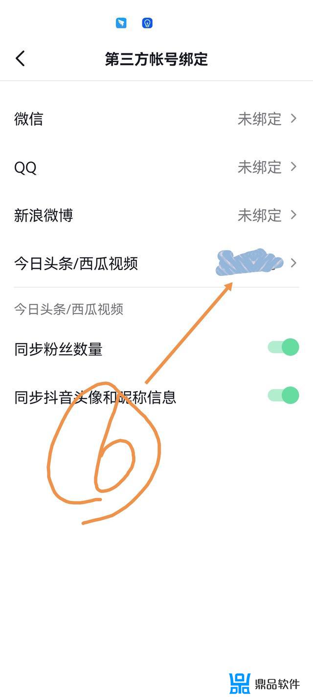 抖音如何设置互通(抖音互通怎么设置)