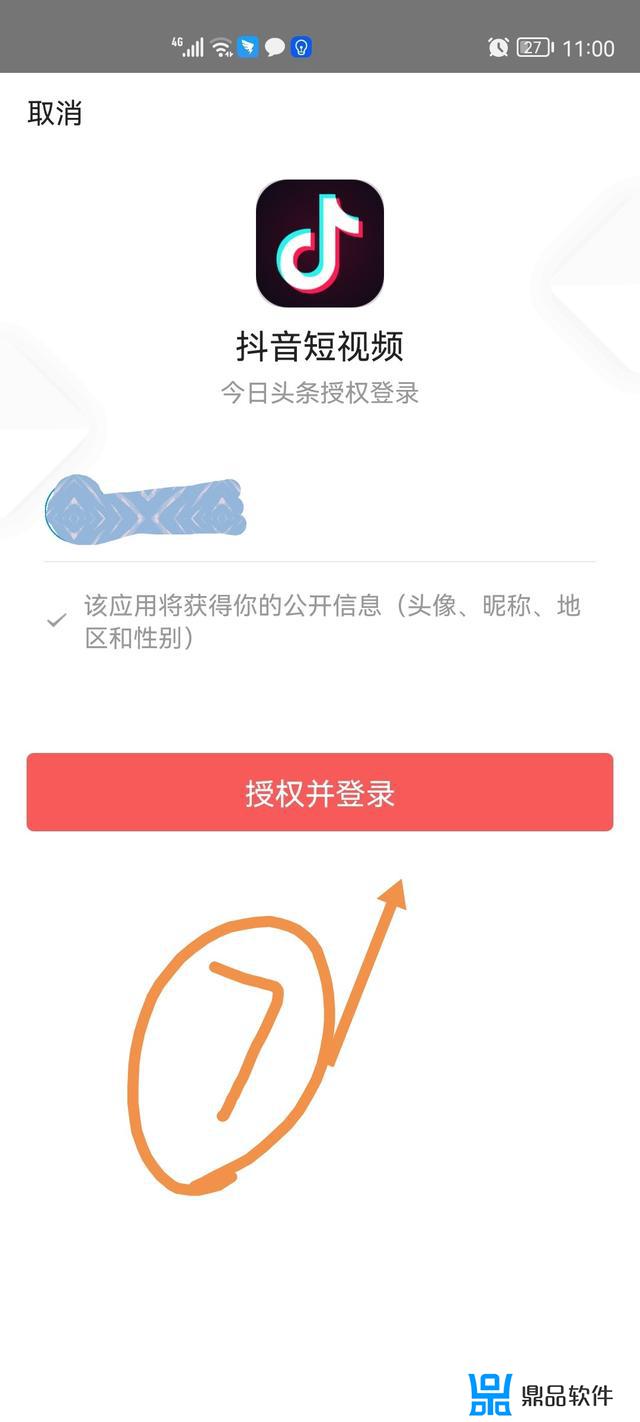 抖音如何设置互通(抖音互通怎么设置)