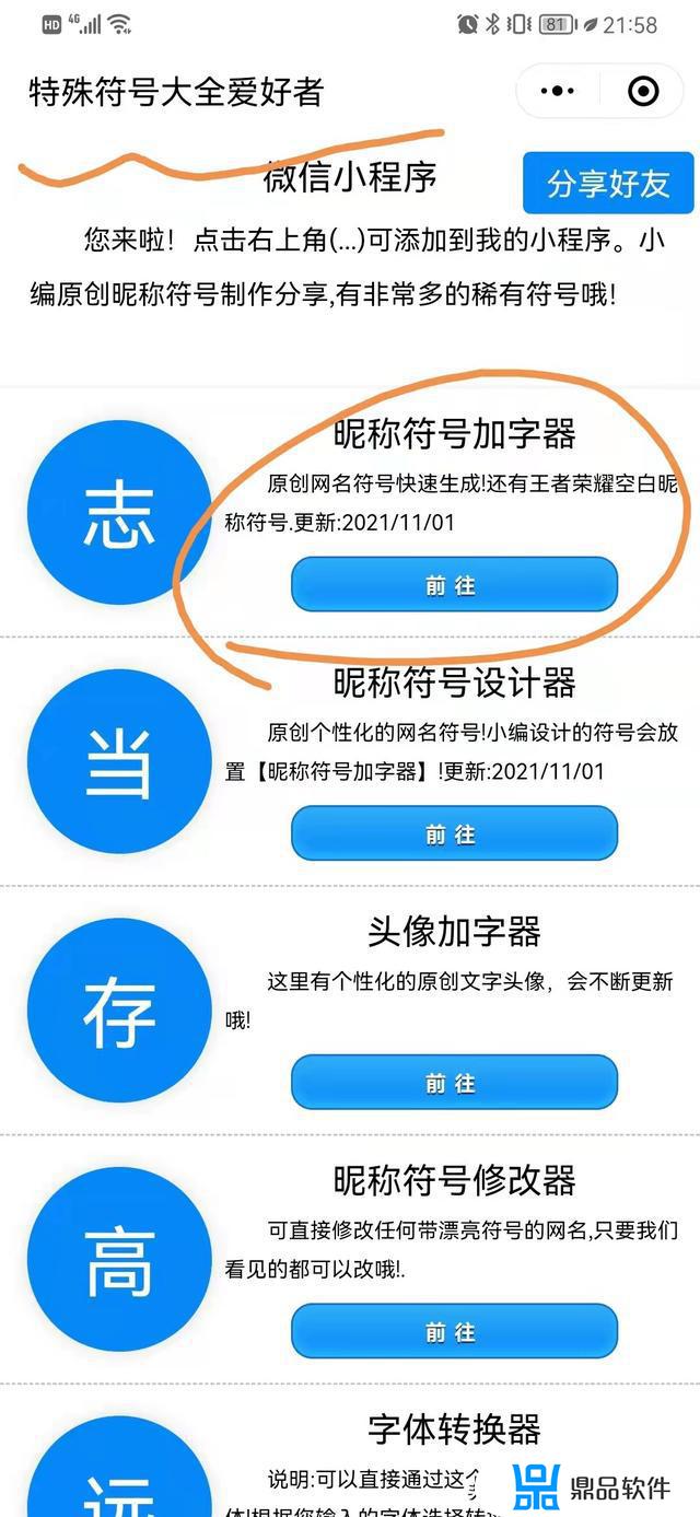 抖音上的微信昵称怎么设计(抖音里面的微信昵称如何设置)