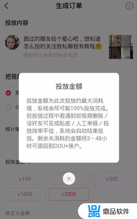 抖音为什么今天投放豆荚都审核不通过(为什么抖音投豆荚一直在审核中)