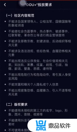 抖音为什么今天投放豆荚都审核不通过(为什么抖音投豆荚一直在审核中)