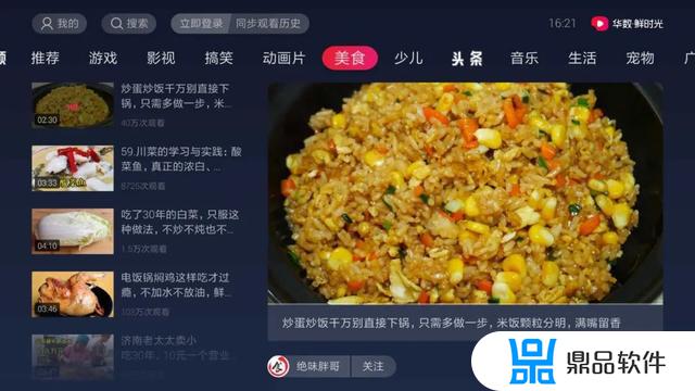 电视上如何登抖音(电视上怎么登录抖音)