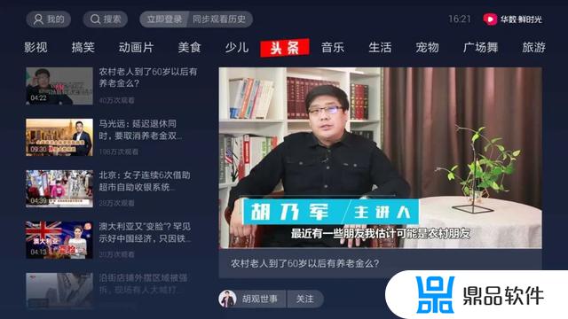 电视上如何登抖音(电视上怎么登录抖音)