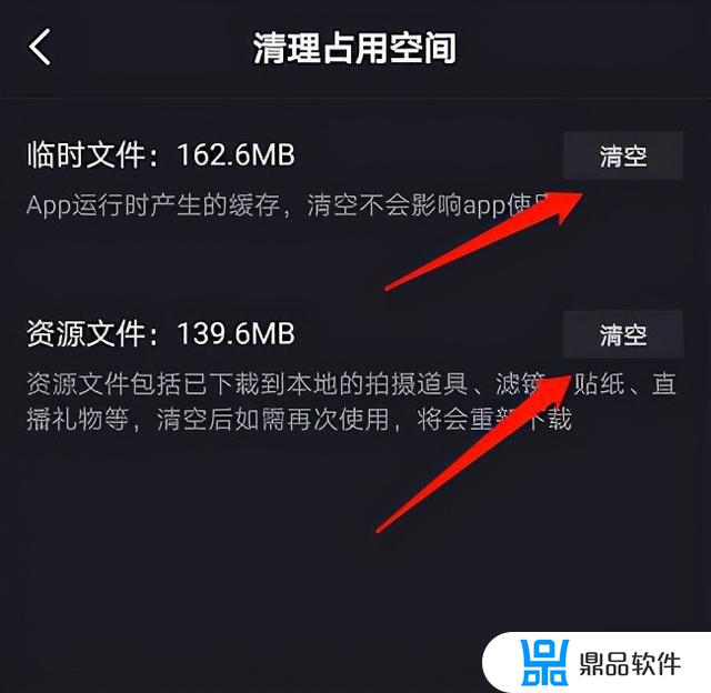 如何清理抖音的占用空间(抖音怎么清理占用空间)