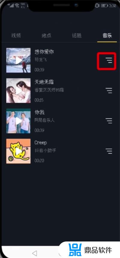 抖音收藏的音乐怎么清理(抖音如何清理收藏的音乐)