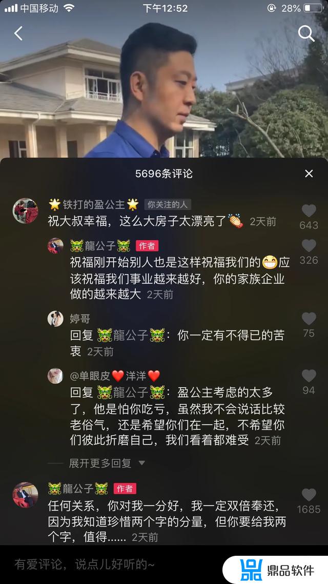 抖音龙先生和然子酱为什么分手