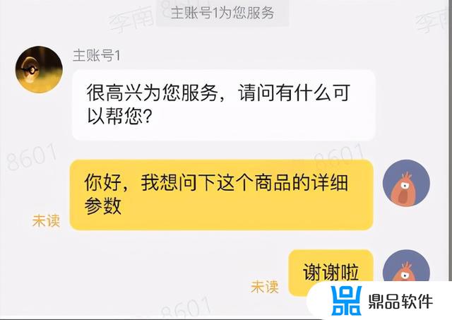 抖音客服怎么设置下班时间(抖音客服工作时间设置)