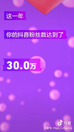 我的抖音2019我的铁粉是哪位(抖音回顾2019超级铁粉)