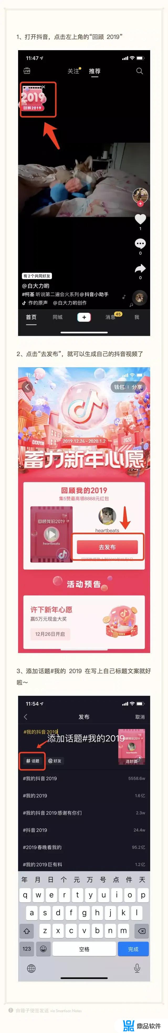 我的抖音2019我的铁粉是哪位(抖音回顾2019超级铁粉)