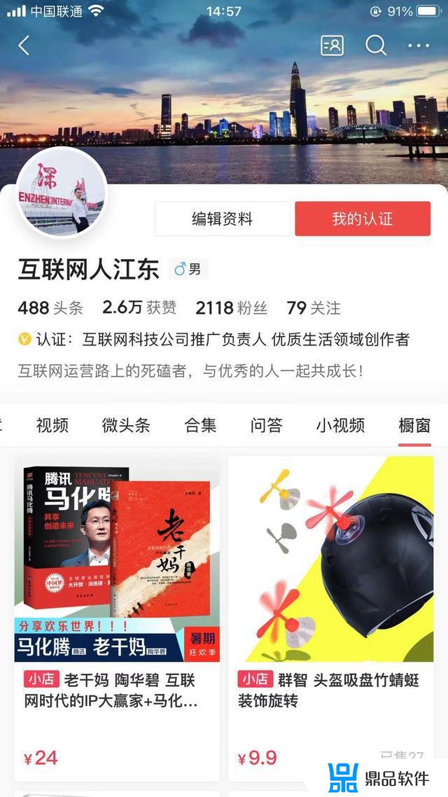 自己的淘宝商店怎么加入抖音选品(抖音如何添加自己淘宝店的商品)