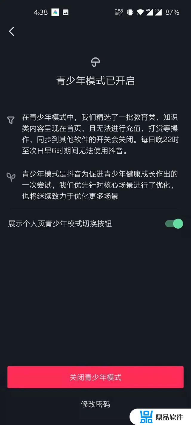 抖音如何设置精简模式(抖音简洁模式怎么设置)