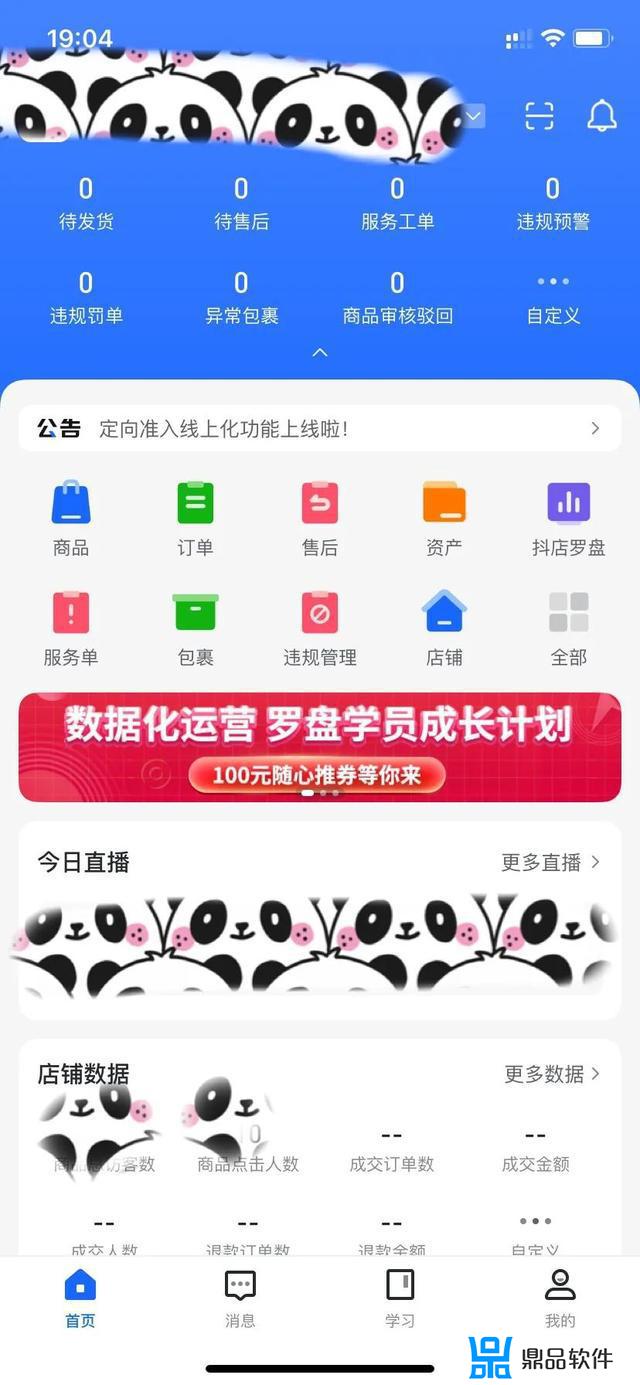 抖音 为什么北京发不了货(抖音上不发货)