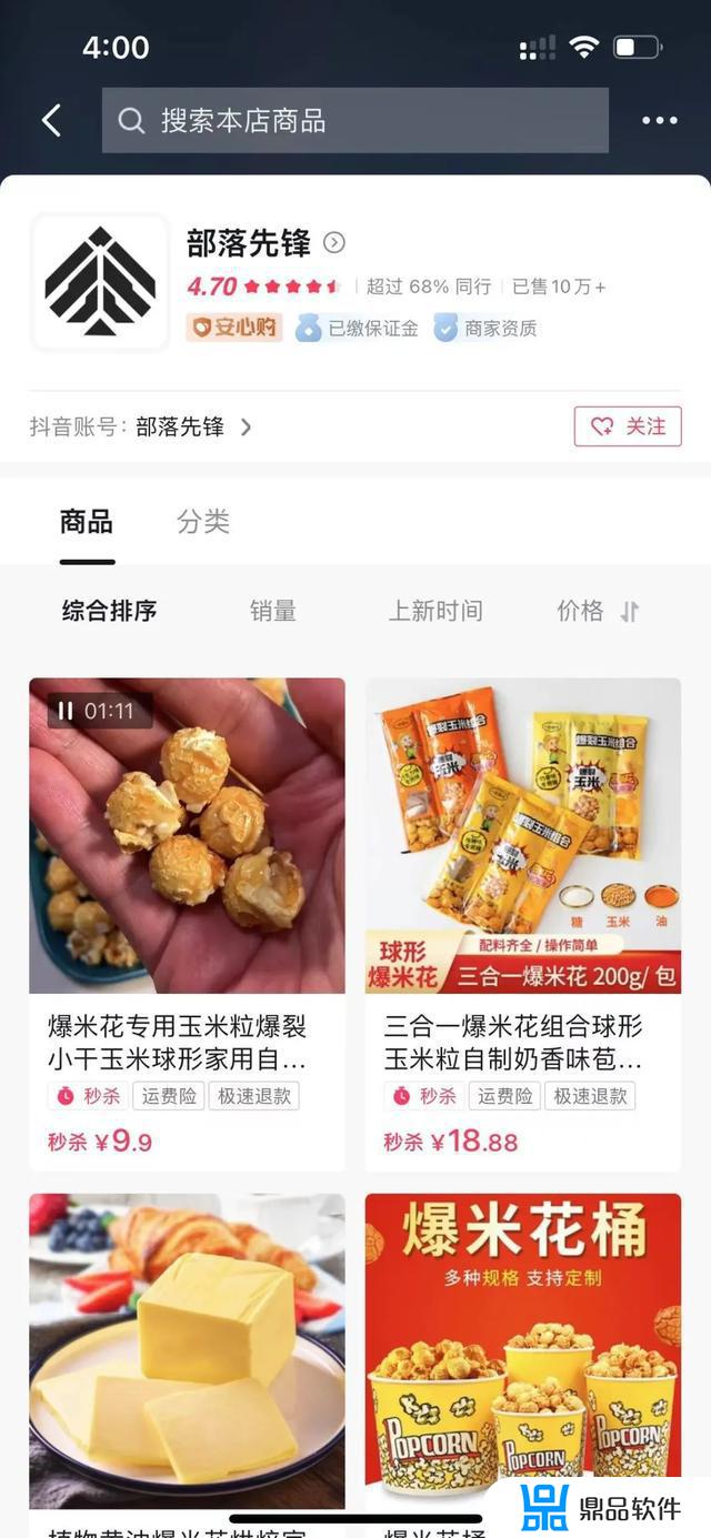 好物抖音账号为什么这么多粉丝(抖音好物推荐账号)